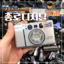 세운상가가동 | 서울 종로 세운상가 필름카메라 구매 종로디지탈 위치 (디카 구경)