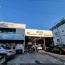 신세대정비공업사 이미지