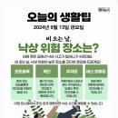 9월 13일 금요일 간추린 뉴스와 날씨 이미지