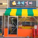 마들소망약국