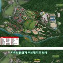 다리안관광지 이미지