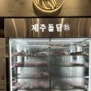 창원 상남동 고기집 &#34;제주돗간&#34; 상남동 회식 추천 흑돼지 맛집 솔직후기