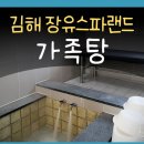 한창대중탕 이미지