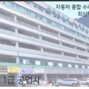 한양자동차정비공업사 이미지