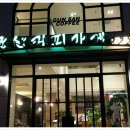 군산커피가게 이미지