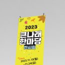 나래현수막 이미지
