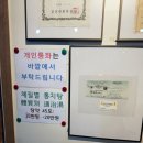 현산한의원 이미지