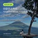 청년피자사천평화점 - 220716 | 인도네시아 발리 라항안 스위트 아궁산을 한눈에 담을 수 있는 최고의 전망 명소
