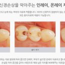 미소가있는치과의원 네이버블로그