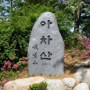 아차산파전 Daum카페