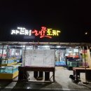 자갈치해물포차