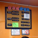종구네통닭 이미지