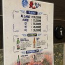 영등포 참치 맛집 선참치 선코스 후기