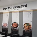 정다운맛집