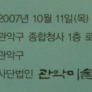 관악구종합청사 이미지