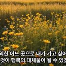 287과 아버지, 당신은 나의 목적입니다. 오직 당신뿐입니다. 이미지