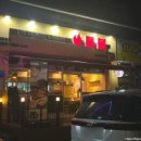 통불 구미원평점 이미지