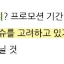 슴 신인 남돌 생각보다는 늦게 데뷔할듯? 이미지