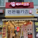 빽보이피자울산 이미지