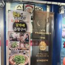 대림역맛집 김가네 곱창구이 방문후기