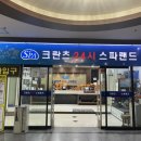 크란츠스파랜드매점