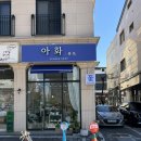 낭낭한시간 | 동탄 꽃집, 아화: 봄느낌 낭낭한 꽃다발 후기