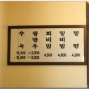 감미옥 이미지