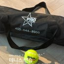 만리상점 | 실내 테니스 탑스핀 스윙 프로 연습기 구매 사용 후기
