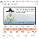 세창상회 | 한국사능력검정시험 중급 45회 해설 (21~30)
