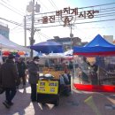 울진시장 1 이미지