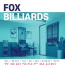 나사당구장 이미지