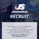 [US Pharmatech] 설비/창고/물류 Supervisor 채용공고 이미지