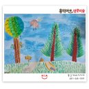 꿈을그리는창의아트미술학원