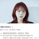 인하대 미용실 빈티지펌 추천은 알팀헤어 용현점 아람디자이너