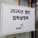 엘란어학원 네이버블로그