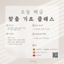 국악기 해금 | 홍대 해금 수업, 전문가에게 1:1로 배우는 전통 국악기 클래스!