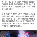 서울양양고속도 SUV서 '불기둥'.. 산불 막은 두 경찰관 이미지