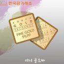 미니골드안산