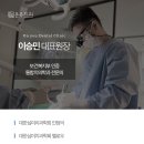 온유치과의원 이미지