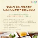 남도밥상 이미지