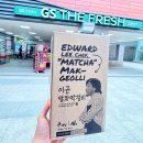 지에스더프레시 개포블레스티지점 이미지