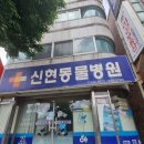 신현동물병원 네이버블로그