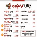 이순신참치