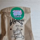 배떡충무로점 네이버블로그