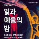 조양푸드