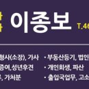 원정법무사사무소