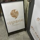 쉼빌딩 | 상남동 아로마마사지 솔직후기 찐 추천 더쉼테라피