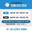 이안정형외과의원 이미지