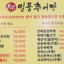 천하일품추어탕 이미지