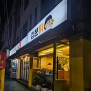 굽은다리역 떡볶이 맛집 갑분튀